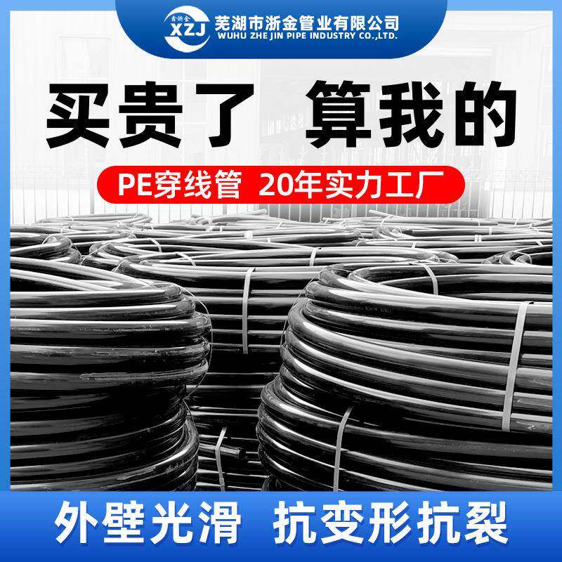 pe穿线管不易变形厂家直销地埋电力电缆保护管PE穿线管