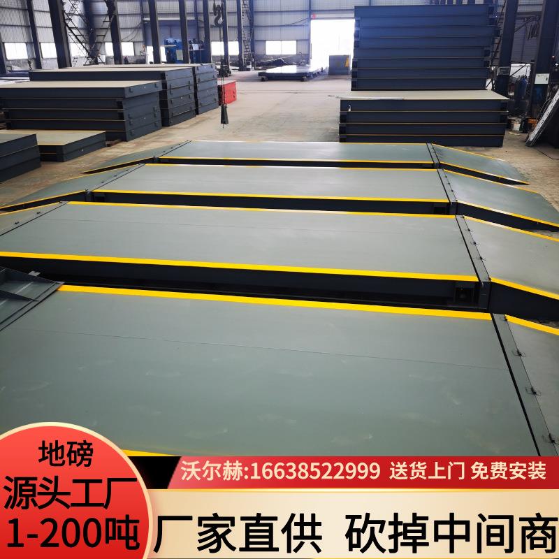 电子地磅秤5t10吨工业20吨30吨小货车4米5米称重地磅汽车衡泵磅秤