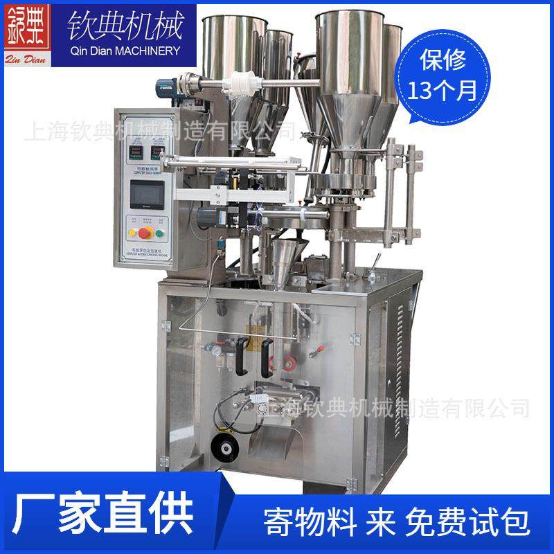 全自动点数颗粒+振动下料茶+杂粮电子称称重定量组合包装机,办公设备/耗材/相关服务,包装机,淘宝优惠券,粉丝福利购,淘宝优惠卷