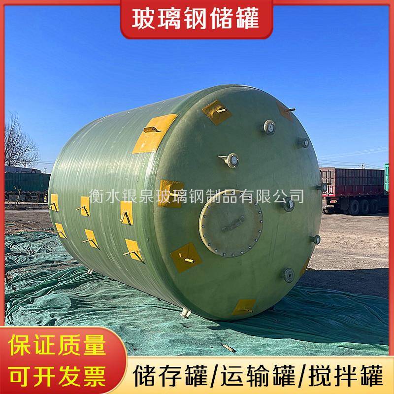玻璃钢罐立式盐酸罐卧式储存罐废水处理罐化工缠绕玻璃钢储罐厂家