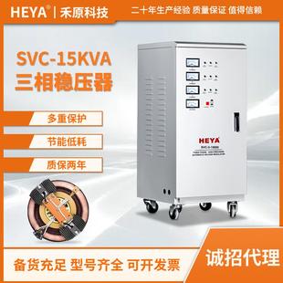 SVC TNS 15KW20kva30KVA45kva三相穩(wěn)壓器380V60KW工業(yè)穩(wěn)壓器