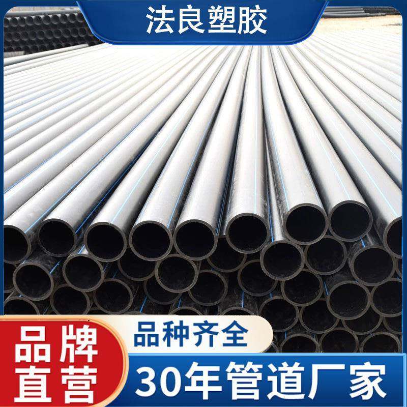 厂家生产PE给水管市政管网聚乙烯饮用自来水管黑色上水管给水管