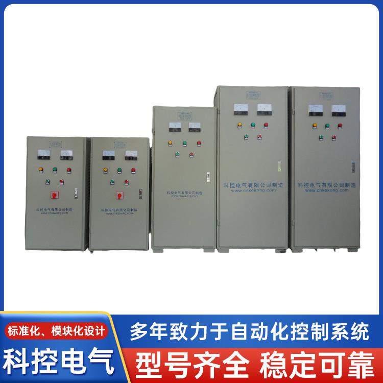 频敏起动柜软启动器控制箱柜变频控制柜电机软启动柜