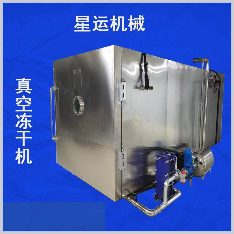 水蛭蚂蟥真空冻干机中药材真空冻干机茶叶冻干机花椒真空冻干设备,清洗/食品/商业设备,其他食品加工设备,淘宝优惠券,粉丝福利购,淘宝优惠卷