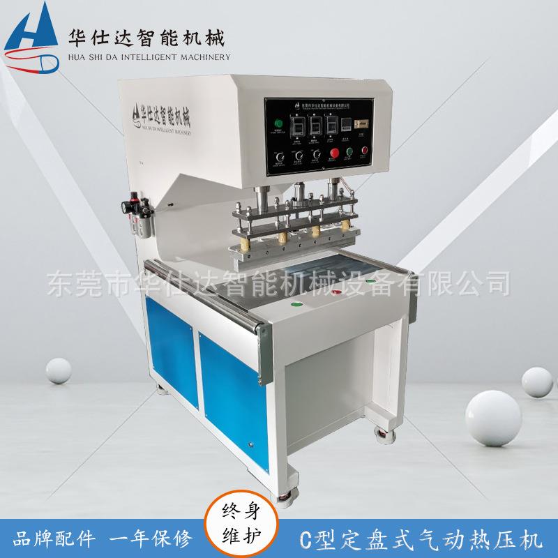源头工厂C型定盘式热压机PVC袋拉链热合封口机手机皮套热压机