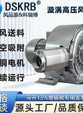 气力输送高压旋涡风机真空鼓风机2PB420H46双叶轮漩涡气泵吹气