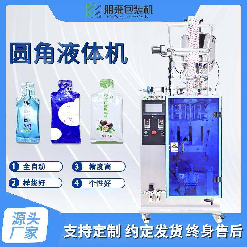 一次性洗护用品洗发水沐浴露面霜个性化异型袋包装机源头厂家,办公设备/耗材/相关服务,包装机,淘宝优惠券,粉丝福利购,淘宝优惠卷