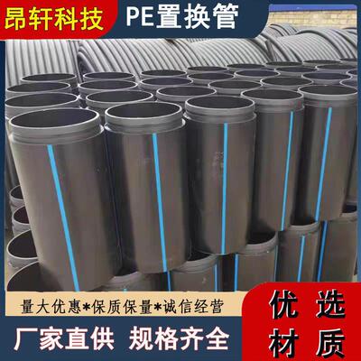 HDPE置换管城市管道塌陷修复短管排水管道口径280-800PE顶管