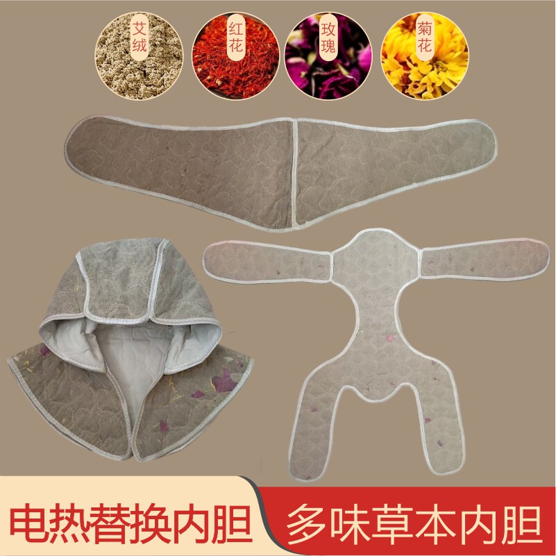 艾灸护肩帽子护膝护胸龙骨背心马甲多功能电热毯护腰多味草本内胆