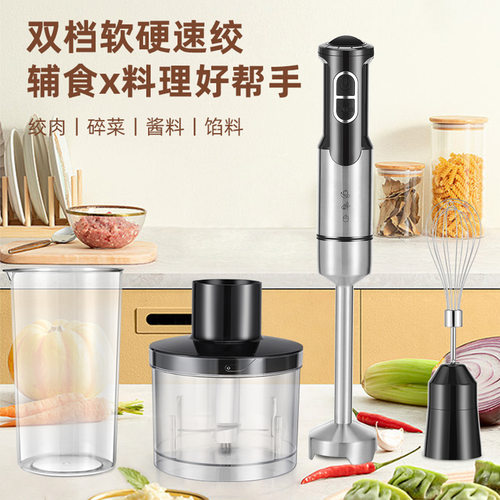 4in1多功能料理棒不锈钢搅拌棒榨汁打蛋打奶油搅拌机辅食机料理机