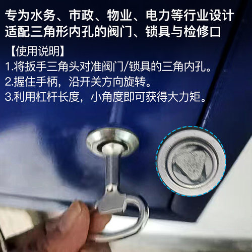 自来水阀门三角扳手  机箱柜门电梯门锁闭阀钥匙 多用途三角钥匙