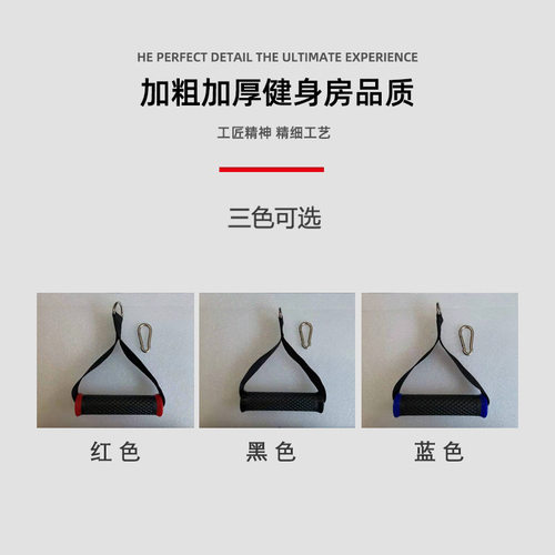 龙门架把手健身器材配件弹阻力带吊环拉手飞鸟扩胸拉力器手柄挂钩