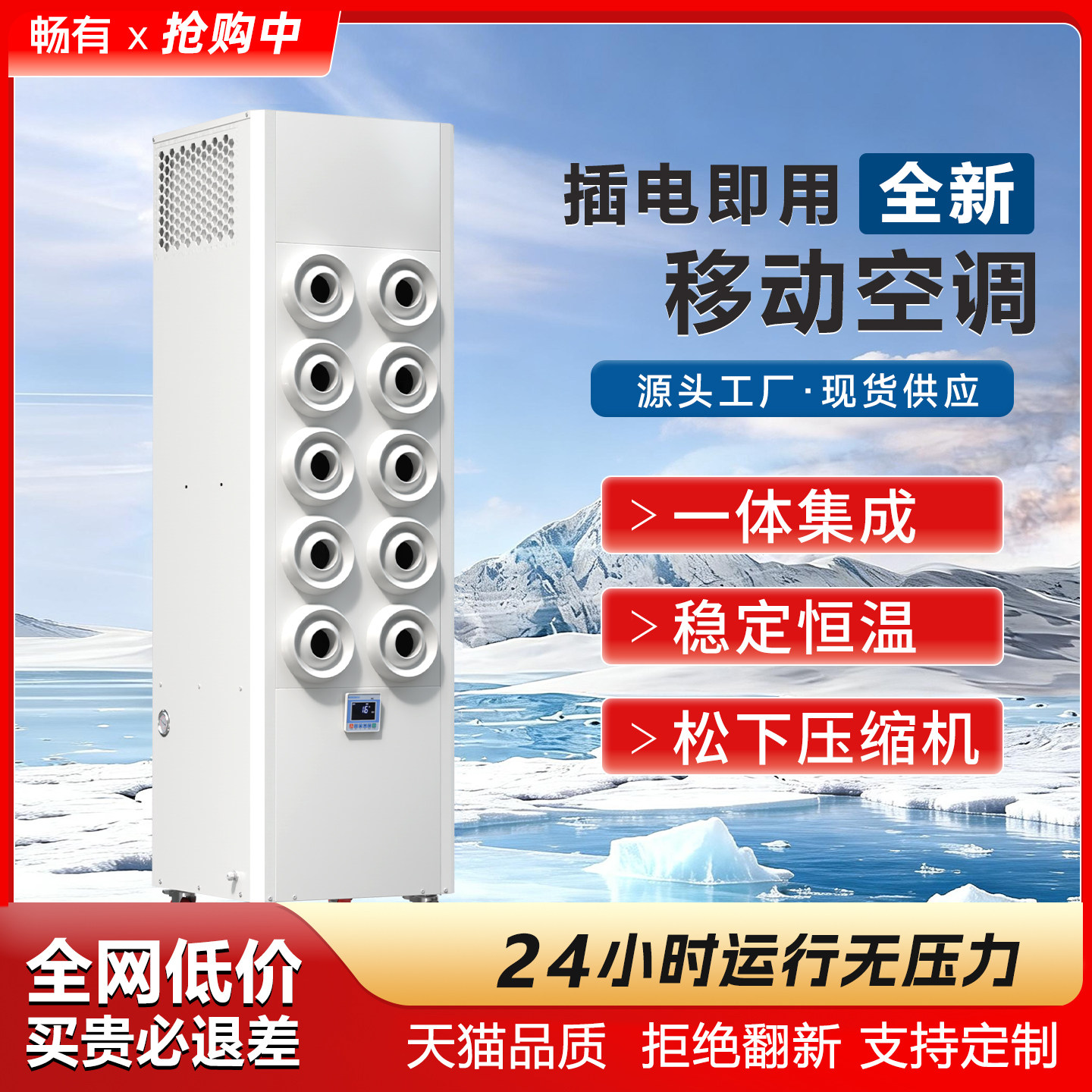 工业移动空调冷风机压缩机制冷一体机冷气风厨房工厂餐厅厨房商用
