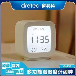 多利科闹钟学生专用家用温湿度计儿童多功能智能电子时钟起床