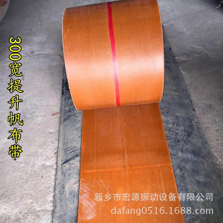工业斗式提升带300宽10层线橡胶帆布带提升机传送用型号全,纺织面料/辅料/配套,纺织机械配件,淘宝优惠券,粉丝福利购,淘宝优惠卷