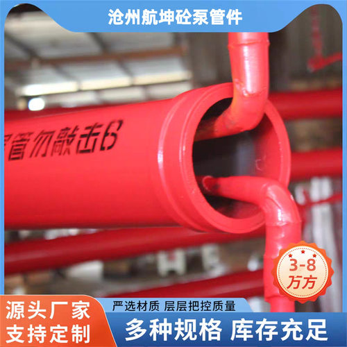 三一中联泵车双层耐磨泵管耐磨直管混凝土耐磨直缝泵管DN125*3米
