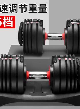手柄可调节哑铃快速可调哑铃套装25kg55lb，15个档位