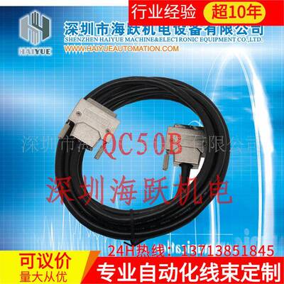 Q系列PLC通讯线QC100B（国产10米机器压接已测试）