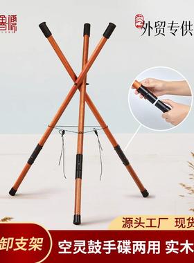 两用支架空灵鼓/handpan手碟通用实木支架成人演奏