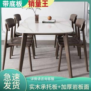 实木岩板餐桌椅组合轻奢家用小户型长方桌2025新款饭桌全实木餐椅