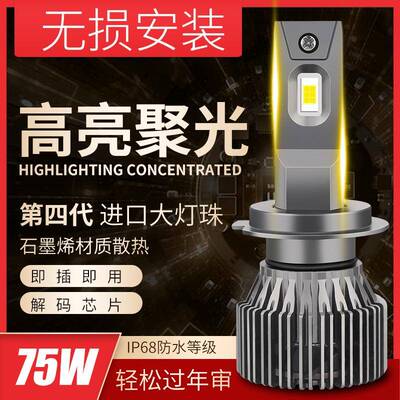 热供K2075W高亮led汽车大灯H1H4H7H119005大灯汽车LED