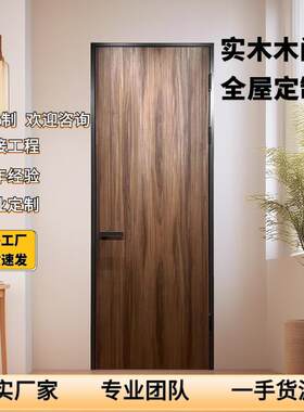 实木窄边框木门简约风格卧室门铝木复合静音门直销轻奢