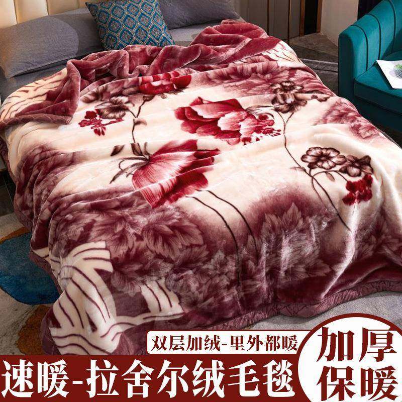冬季新款拉舍尔毛毯亲肤舒适婚庆学生家用绒毯加厚保暖盖毯可裸睡,机械设备,其他机械设备,淘宝优惠券,粉丝福利购,淘宝优惠卷