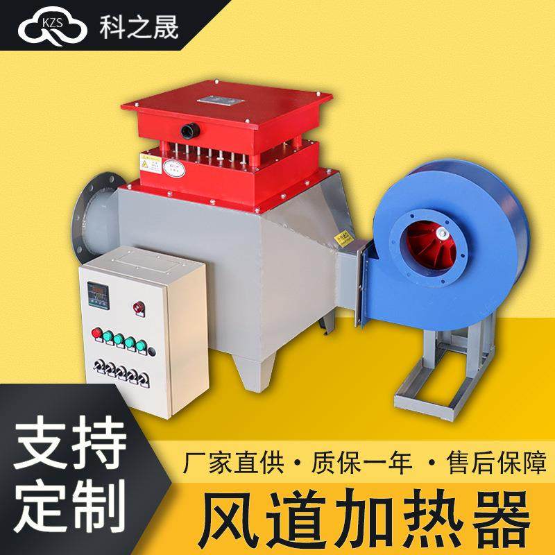 风道式空气循环电加热器烘房改造烤漆房配套热风加热器暖风机,纺织面料/辅料/配套,纺织机械配件,淘宝优惠券,粉丝福利购,淘宝优惠卷