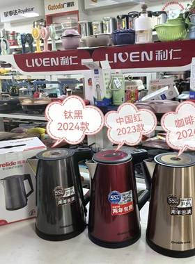 Grelide/格来德D2017K电热烧水壶保温一体电壶304不锈钢自动断电