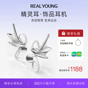 REALYOUNG 精灵耳机耳夹式无线蓝牙耳机AI同声翻译高颜值配饰礼物