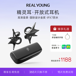 REALYOUNG 精灵耳耳饰耳机开放式蓝牙耳机运动跑步2026新款耳挂式
