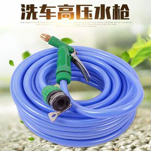 水管洗车软管浇花工具汽车刷车喷头防冻家用洗车水枪 新款