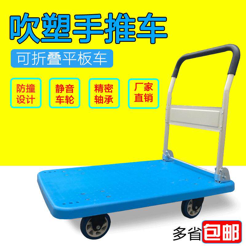简易家用迷你小型手推车搬运拉货轻便多功能折叠便携式塑料平板车