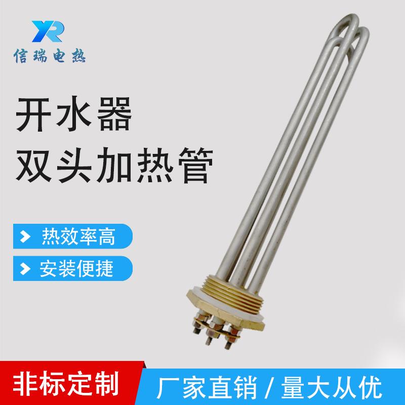 单头加热管5X50高温电热管模具单头电热管加热管220V不锈钢发热管
