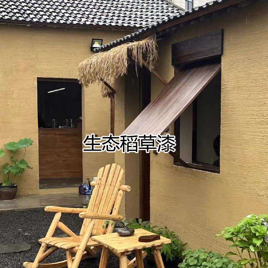 生态稻草漆 室内外复古夯土墙泥 稻草泥草筋灰 民宿艺术质感涂料