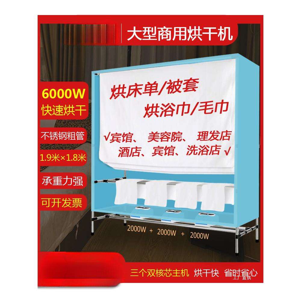 大型商用烘干机酒店宾馆洗衣店床单被套浴巾毛巾干衣机发廊风干机