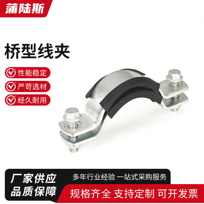 桥型线夹PPR金属管卡水管抱箍 加厚铁皮管夹25重型卡扣110PVC吊卡