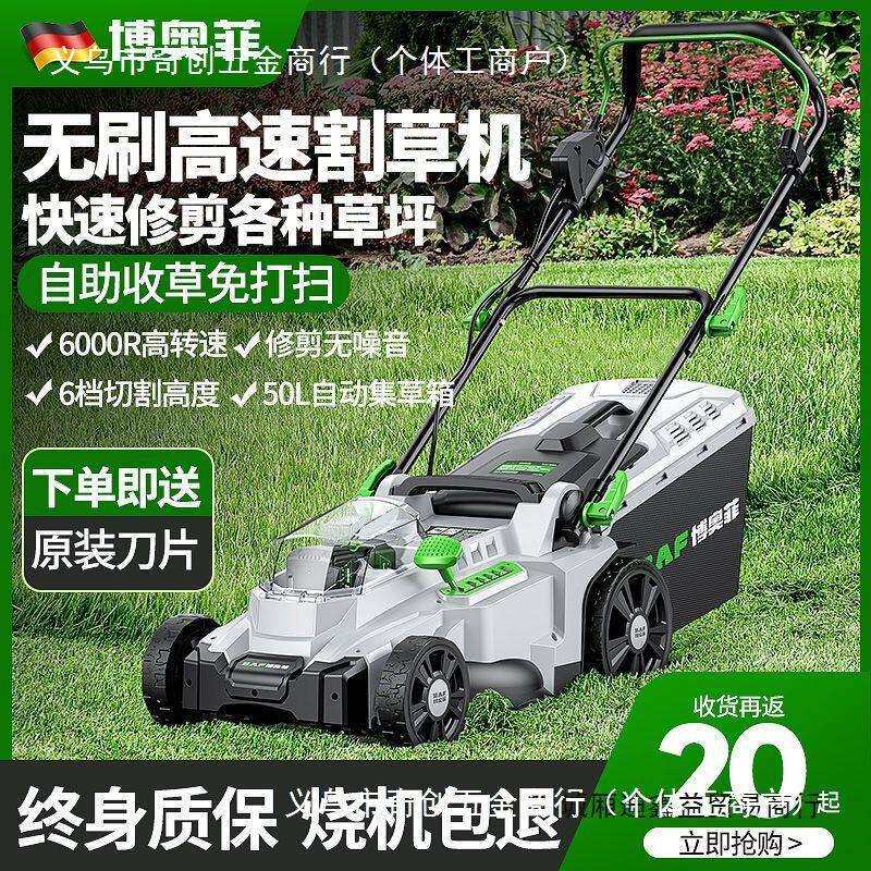 博奥菲草坪机电动手推式草坪修剪机小型家用园林剪草机插电割草机