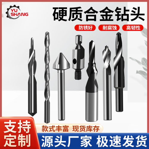 合金钻头 麻花钻头整体硬质合金 高速钢含钴打孔 直柄麻花钻
