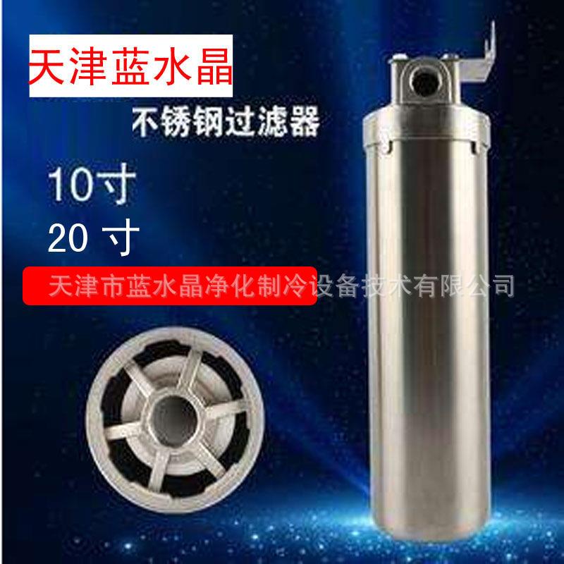 10寸20寸不锈钢滤瓶滤筒不锈钢过滤器热水过滤器送滤芯