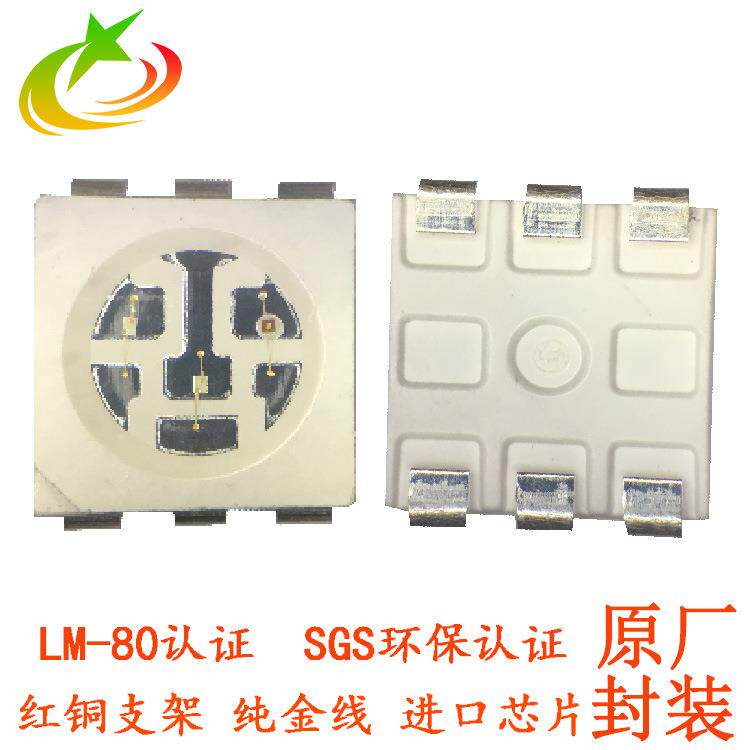 鑫科现货led5050RGB0.2W灯珠 红绿蓝三合一全彩灯珠 铜支架金线焊