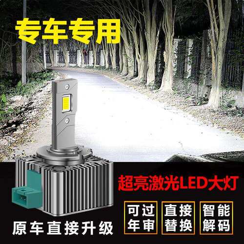 10 12 13年款讴歌RDX ZDX TL RL ILX专用LED氙气灯泡D2S疝 气大灯