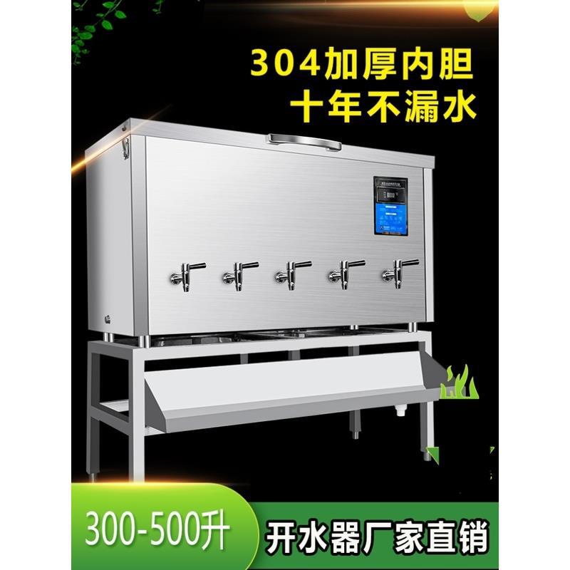 全自动电热开水器商用工业热水箱500升工地洗澡卧式烧水机炉380V
