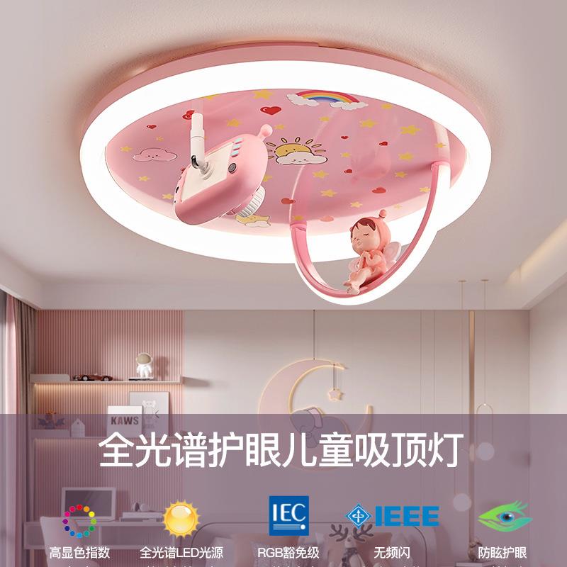 儿童房卧室灯女孩公主房间灯创意卡通粉色可爱护眼 led女童吸顶灯