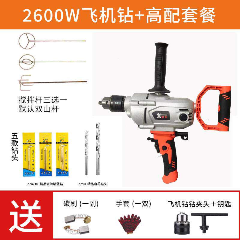 飞机钻大功率搅拌机搅灰工地用腻子粉水泥商用搅拌器打灰机手电钻