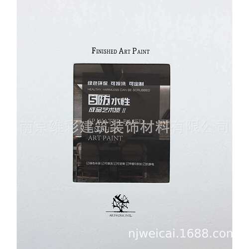意素ARTWORK INTL 轻奢阻燃无缝墙布壁布 5防水性成品艺术漆 NO.2
