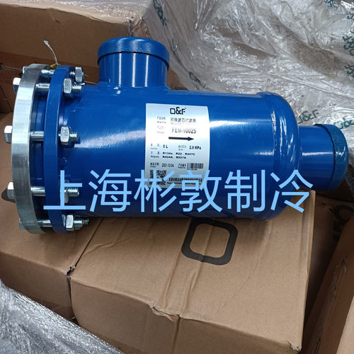法斯克制冷过滤器 过滤桶 FEM-10021 20017 20025 40034 30013