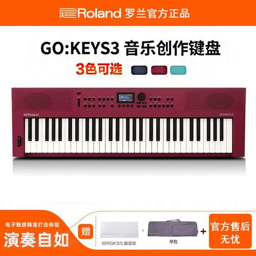Roland罗兰 GOKEYS3音乐创作键盘电钢琴便携61键GO:KEYS 3电子琴