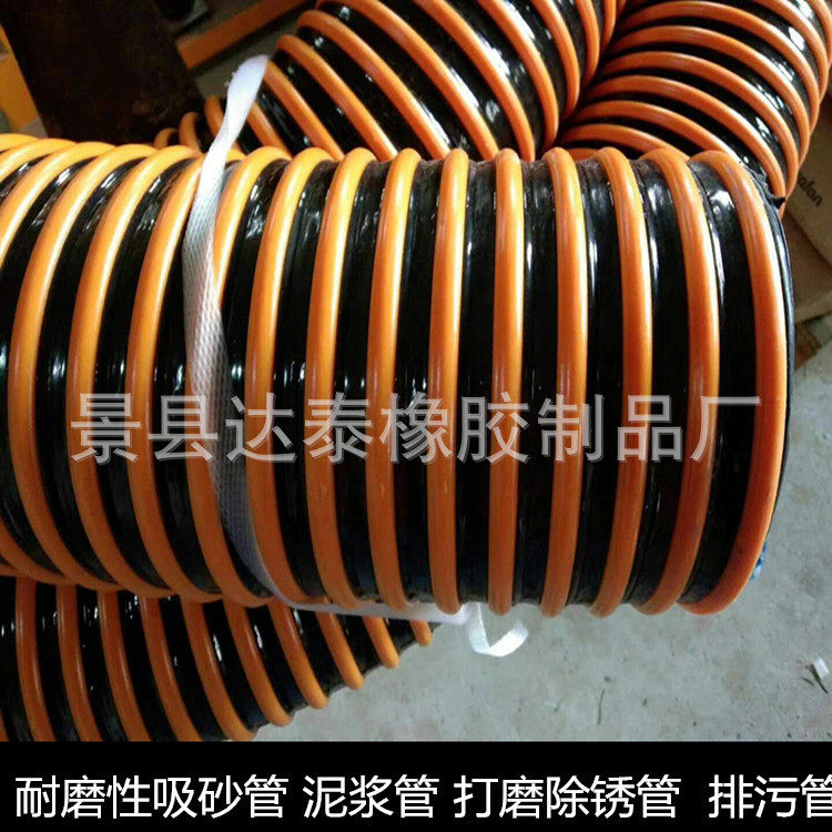 厂家批发喷砂管  除锈吸砂管 pvc塑筋增强软管  批发优惠耐高压