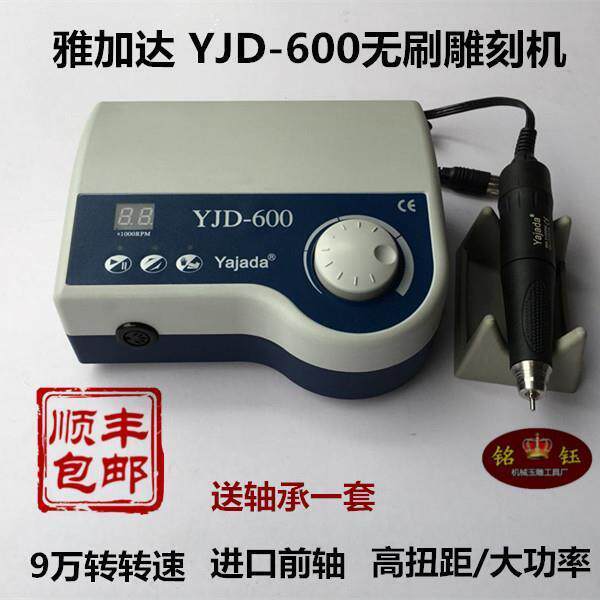 新款打磨雕刻机9万转无刷电子机/玛瑙/木雕/石雕/玉雕/核雕刻工具